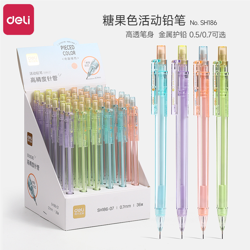得力自动铅笔小学生专用高颜值糖果色活动铅笔0.5mm可换笔芯幼儿园儿童按动铅笔男女孩考试绘画自动铅笔0.7mm