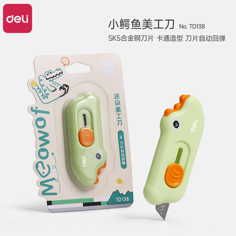 得力小鳄鱼美工刀可爱卡通开箱器拆快递小刀小巧便携迷你壁纸刀裁纸刀学生用开箱神器高颜值办公室拆快递刀