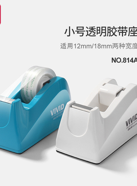 得力胶带座小型胶带切割器大型文具胶带座小胶布机胶带台胶纸座大号胶带架胶布架大胶纸台透明胶胶纸台814A