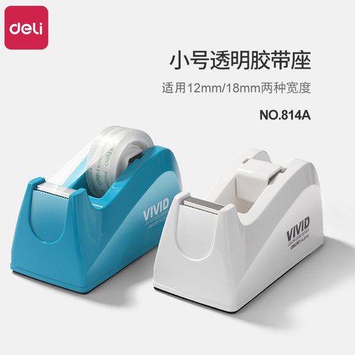 得力814A大型胶带胶纸切割器