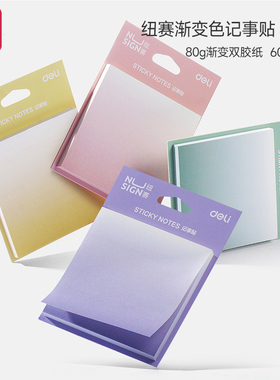 便利贴小学生初中生专用彩色韩系手帐便签高颜值卡通有粘性办公用强粘性ins风记事贴便条纸优事贴记事本留言