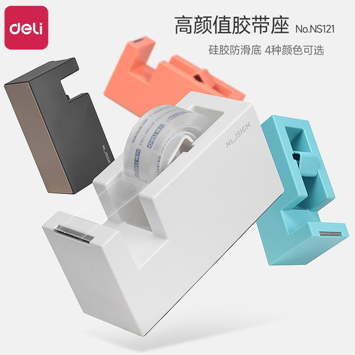 得力纽赛迷你胶带切割器