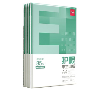 得力A4纸打印复印纸护眼手写纸75g木浆纸100张单包学生用草稿纸a4打印纸多功能办公用纸国风传真纸学生用纸