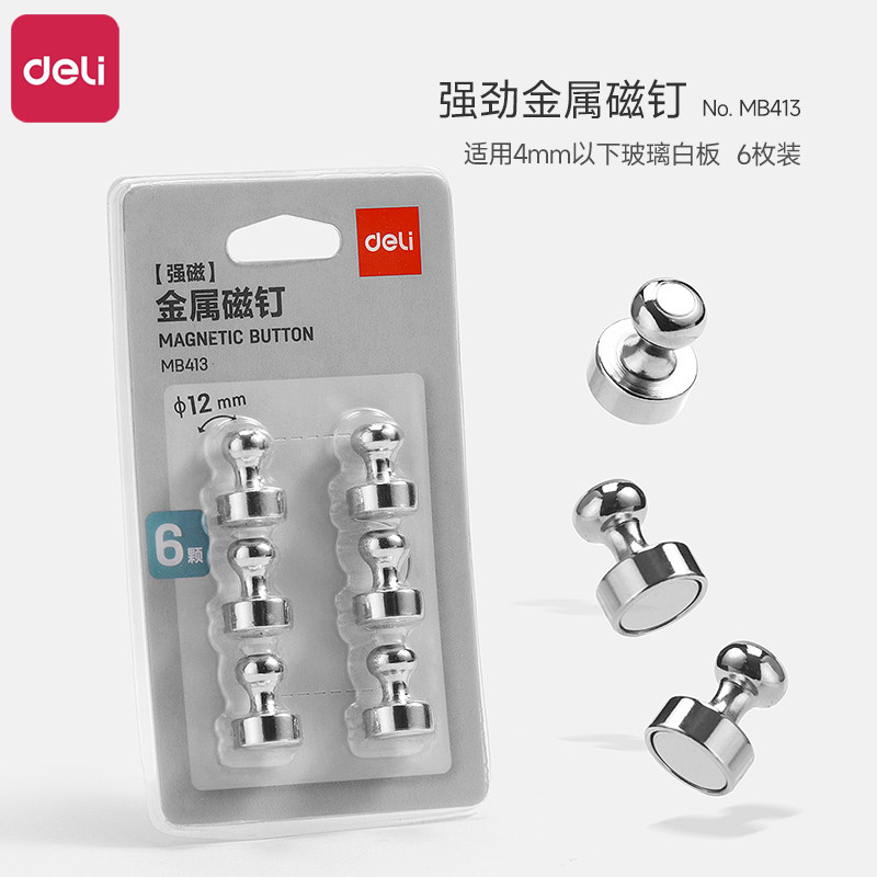 得力金属磁钉强力磁吸铁石金属办公教学磁扣磁铁强磁力圆磁钉白板固定磁铁冰箱留言贴磁钉圆形书画图钉磁铁扣,文具电教/文化用品/商务用品,白板磁钉,淘宝优惠券,粉丝福利购,淘宝优惠卷