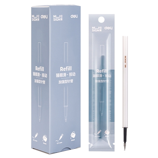 得力ST头按动笔芯速干中性笔芯黑色0.5笔芯加强型葫芦头刷题笔芯桶装可替芯批发签字学生考试专用针管头摁动