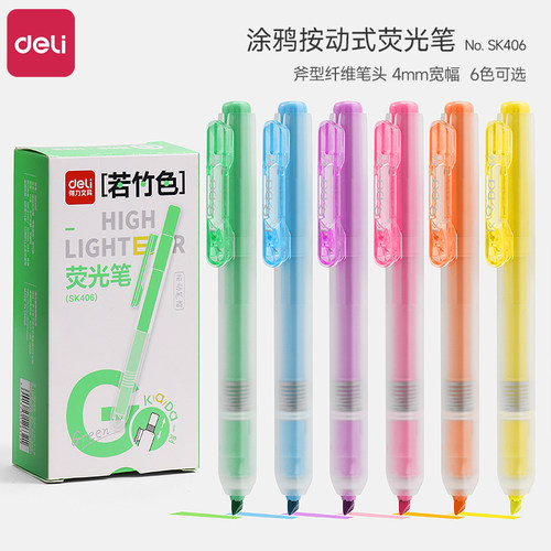 得力按动式荧光笔小学生专用划重点荧光标记笔ins风高颜值大容量手抄报diy涂鸦手账笔初中生做笔记彩色记号笔