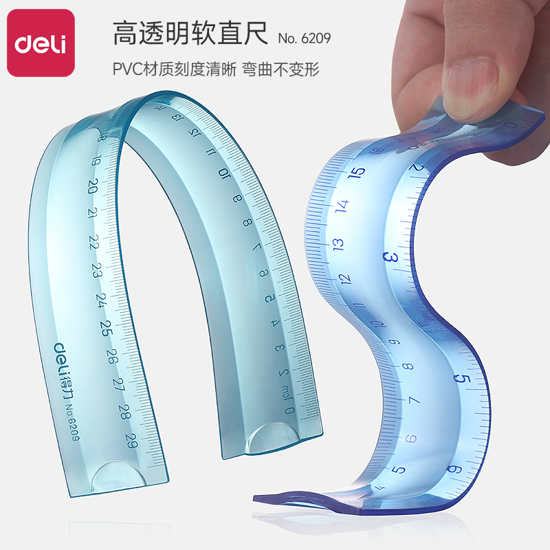 得力透明多功能耐用直尺软尺