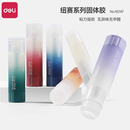 得力纽赛系列固体胶强力高粘度固体胶棒高透明固体胶水ACR材质办公胶棒果冻胶棒涂抹顺畅24支装 学生手工胶棒