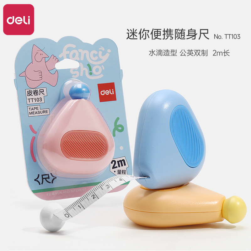 得力迷你便携随身小型皮卷尺软皮尺测量衣服卷尺小学生卷尺衣尺皮尺三围软尺家用宝宝身高尺2米裁缝用高颜值图片