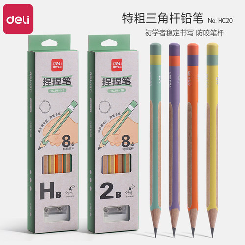 得力捏捏铅笔小学生专用一二年级特粗三角杆三指定位正姿铅笔幼儿园初学者练字考试铅笔2B/HB儿童无毒木铅笔