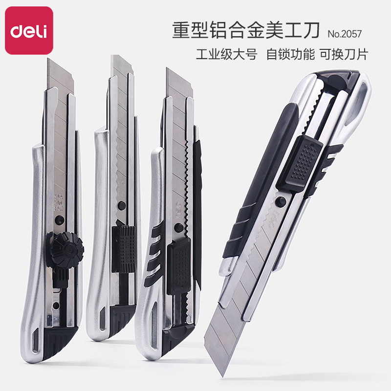 得力2057美工刀重型全钢加厚刀架锌合金耐用多功能学生壁纸刀裁纸刀快递开箱刀子办公工业大号介刀金属美工刀