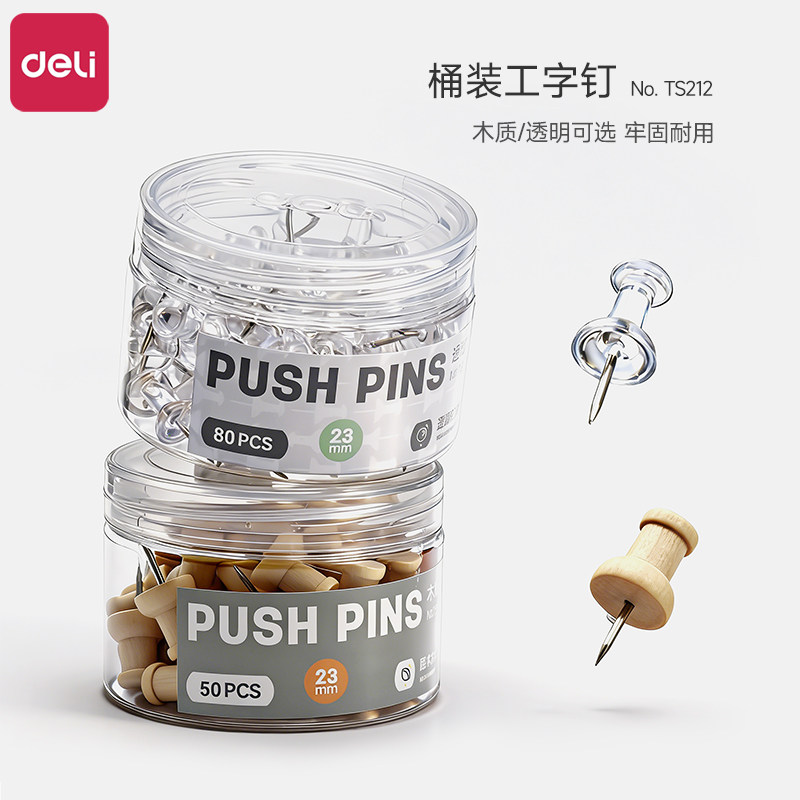 得力木质工字钉图钉按钉固定钉照片装饰定位创意毛毡板大头钉软木板毛毡墙摁钉带帽钉子美术按丁无痕钉