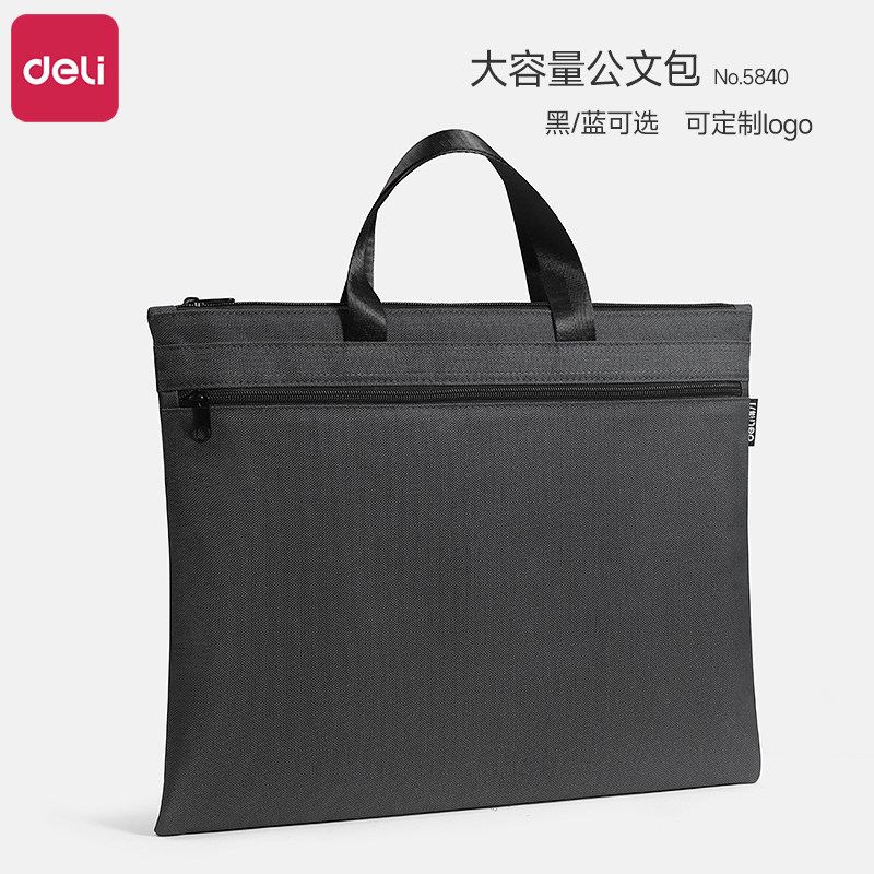 得力文件袋手提袋公文袋加厚帆布拉链袋文件收纳袋商务电脑包公文包学