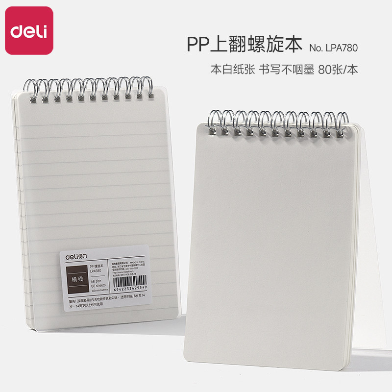 得力小笔记本随身口袋本迷你便携A6线圈记事本高颜值横线本空白本学生专用记单词本办公会议记录本记账小本子