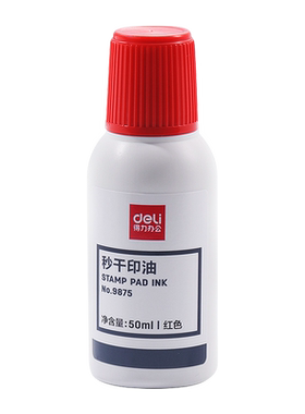 得力9875秒干印油印章专用光敏印油盖章通用速干印章加印油红色补充液50ml快干印章专用墨水办公文具财务用品