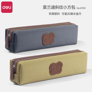 得力莫兰迪色笔袋简约大容量笔袋ins风学生牛津布铅笔袋PU皮日系小清新文具盒考试文具收纳袋卡通小方包67030
