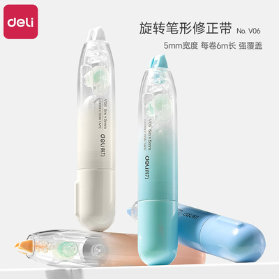 得力旋转笔形修正带小学生专用顺滑静音黑科技涂改带可换替芯修改带ins风渐变高颜值改正带初中生改错字神器