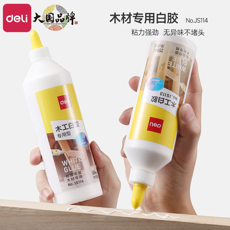 得力木工胶水粘木头专用强力粘贴家具木材开裂万能修复实木地板椅子凳