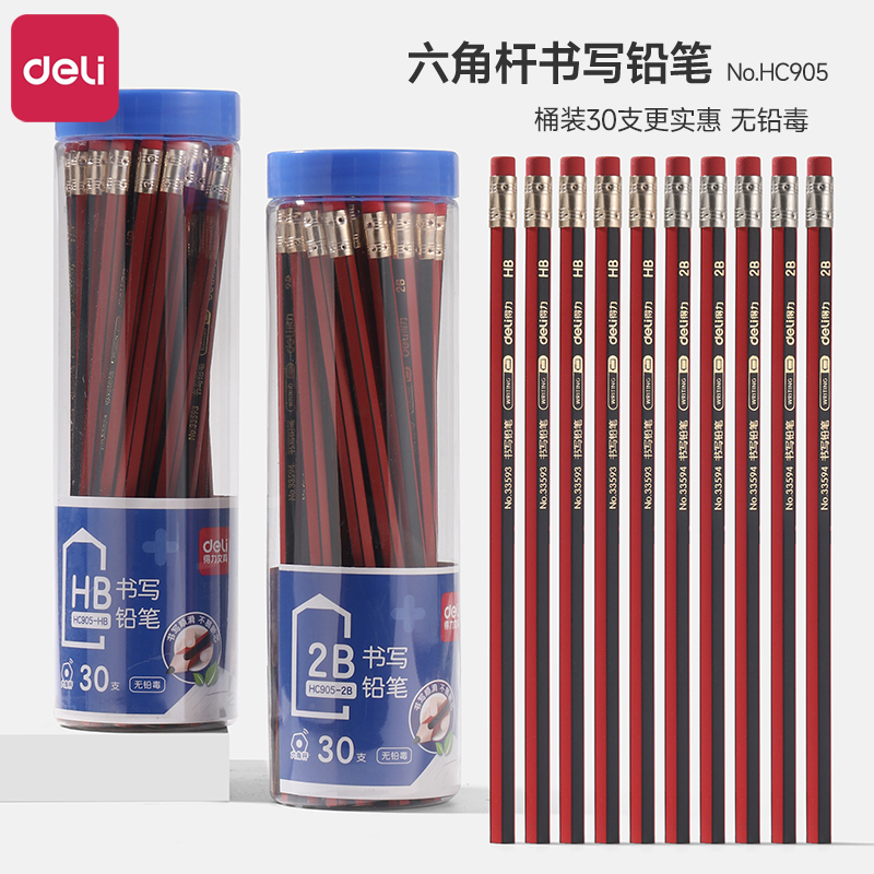 得力六角笔杆2b铅笔桶装30支