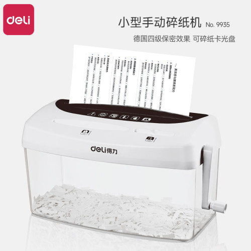 得力9935手动碎纸机办公室专用便捷桌面A4纸张文件保密光盘卡快速粉碎机迷你小型家用碎纸器多功能手摇碎纸机