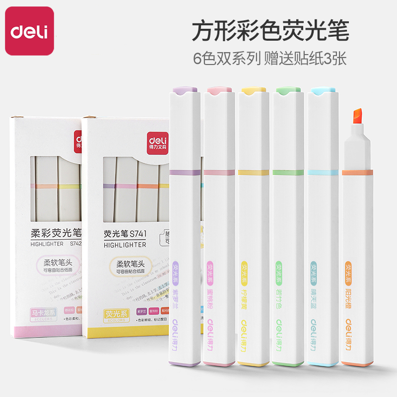 得力S741荧光笔划重点荧光标记笔学生用彩色软头记号笔淡色马卡龙荧光色系记号笔斜头手账笔DIY双线幅萤光笔