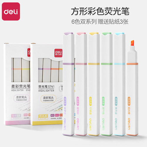 得力S741荧光笔划重点荧光标记笔学生用彩色软头记号笔淡色马卡龙荧光色系记号笔斜头手账笔DIY双线幅萤光笔
