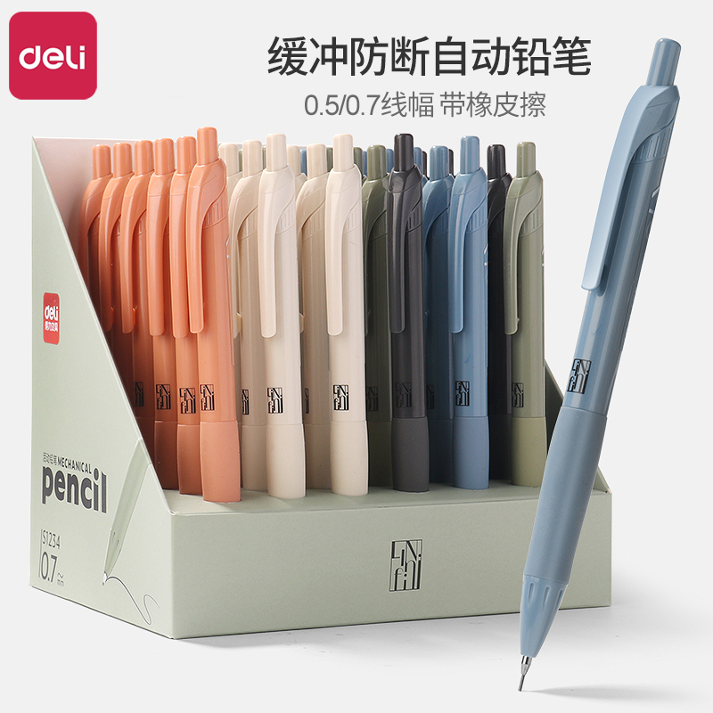 写不断自动铅笔HB自动铅笔得力