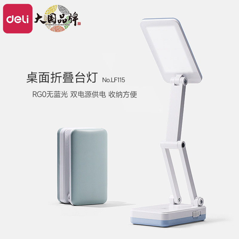 得力led台灯多功能护眼灯充电触控学生阅读寝室可调光闹钟床头灯学习专用学生护眼宿舍插充电两用儿童书桌