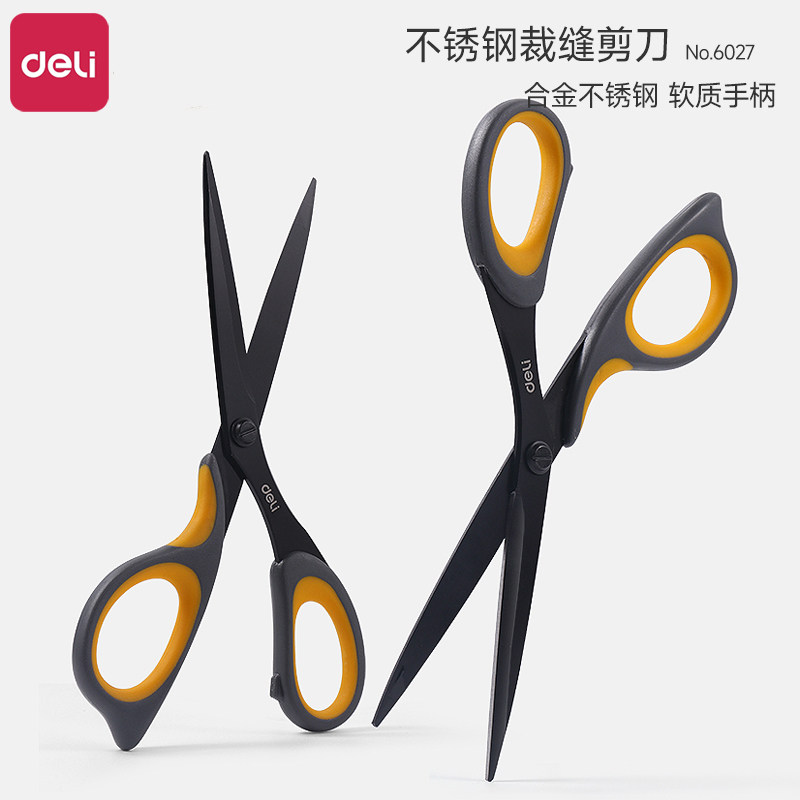得力6027剪刀合金不锈钢高硬度锋利裁缝剪刀办公家用工厂剪布缝纫剪大号厨房剪多功能拆快递剪刀儿童手工剪子