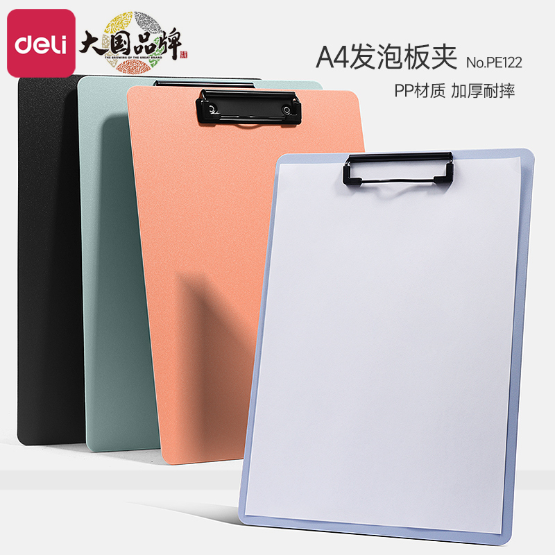得力写字板文件夹夹板a4板夹书写板夹板写字板垫板学生写字垫板文件板夹试卷夹子写字垫板硬板夹资料夹