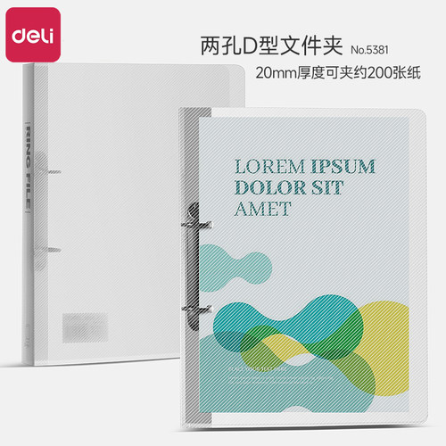 得力A4透明文件夹两孔D型夹插页活页夹送打孔机学生用档案资料试卷收纳册办公打孔快劳夹多功能文件整理神器