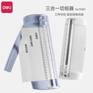 得力TD801多功能裁纸器安全三合一小型裁纸刀切纸机a4办公室用裁纸机手工迷你照片剪裁切纸器儿童虚线裁纸器