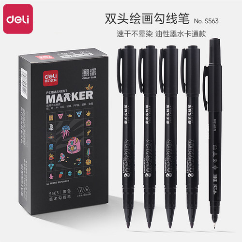 得力美术勾线笔水性儿童画画笔勾线笔幼儿园专用极细油性勾线笔美术生专用小学生双头记号笔描线笔划线笔