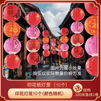 Фонарь, комплект, 10 комплектов