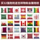 2026美墨世界杯世界抱枕48强国旗汽车靠垫酒吧KTV主题氛围周边