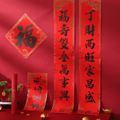 2024 Весенний фестиваль Куплет Год Дракона Домашняя каллиграфия Черное письмо Новогоднее украшение Макет Весенний куплет Новогодняя наклейка на дверь