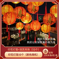 Весенний фестивальный фонарь+светодиод+подвеска для кисточки [50]