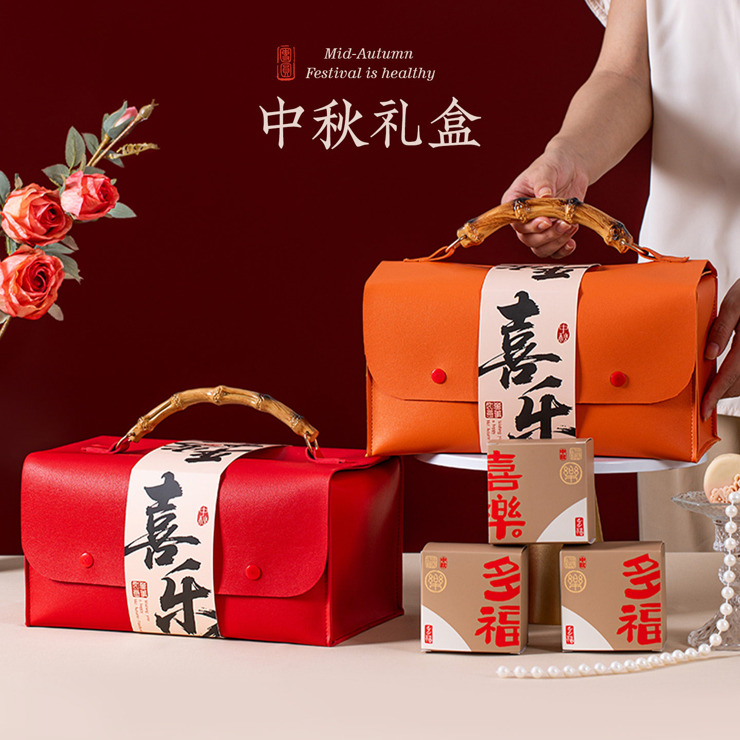 中秋月饼手提高档皮质礼袋包装盒