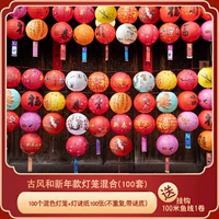 [100 комплектов весеннего фестиваля+национальная ветряная смешанная модель]+загадки фонаря