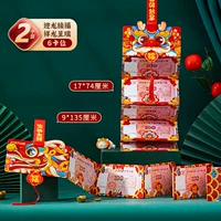 [Yinglong, чтобы забрать 6 карт+xianglong Chengrui 6 карта] Складная красная конверт (2 установки)