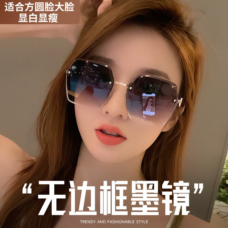无框墨镜女款高级感2026新款太阳眼镜防紫外线大脸显瘦适合方圆脸