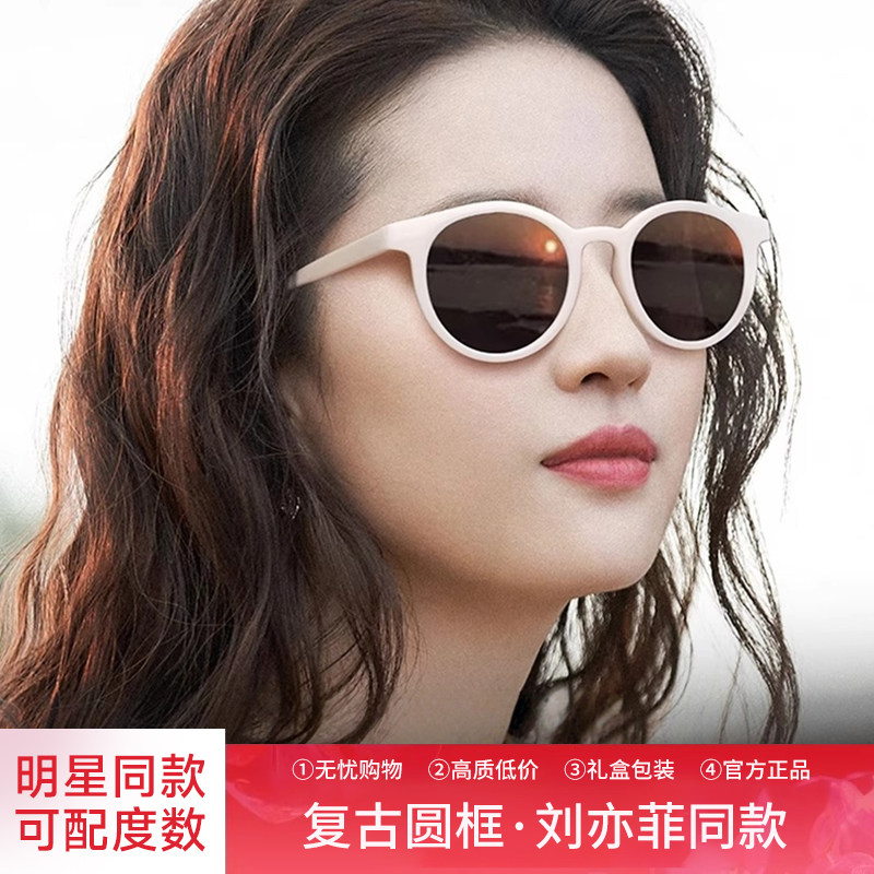 刘亦菲同款墨镜女款高级感圆框眼镜防紫外线开车近视带度数太阳镜