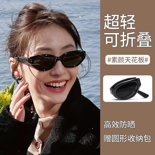 配近视墨镜女防紫外线可折叠超轻