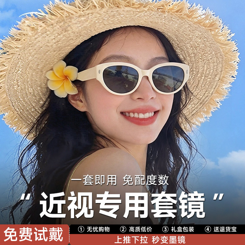 猫眼白框可套近视镜开车太阳镜图片