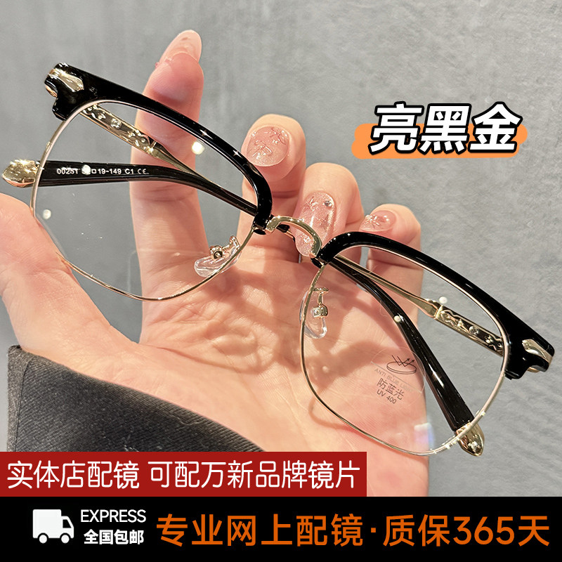斯文败类半框痞帅近视眼镜超轻图片