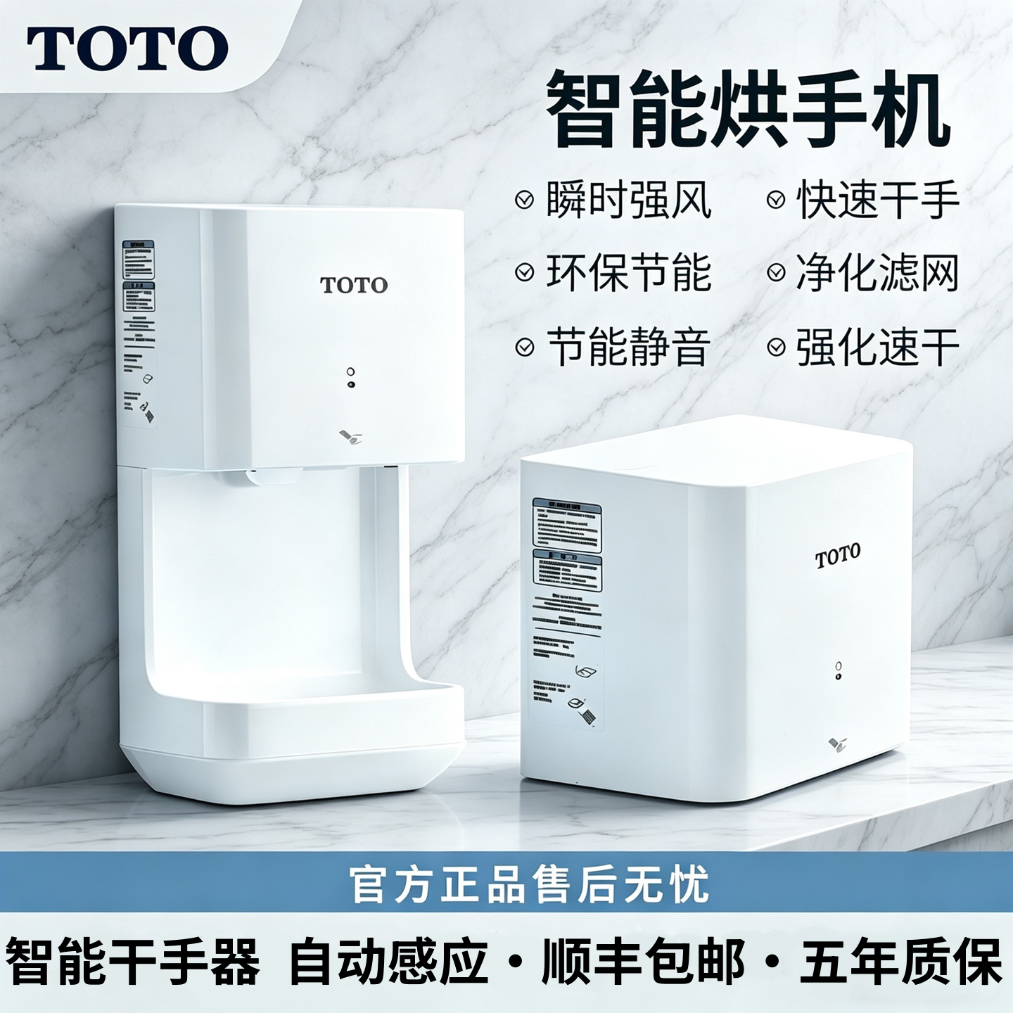 TOTO烘手器TYC323WF自动感应商用干手器TYC123W瞬时强风节能静音