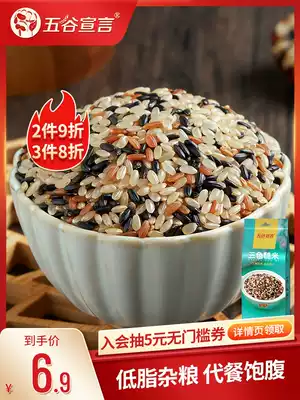 Five-grain declaration three-color brown rice 500g northeast farmhouse miscellaneous grains brown rice black rice Red Rice low-fat satiated grains