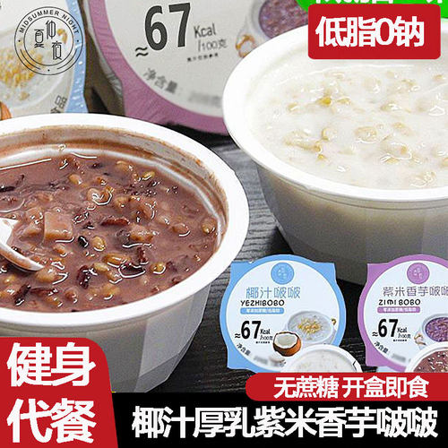 零添加蔗糖添加燕麦低脂开盒即食