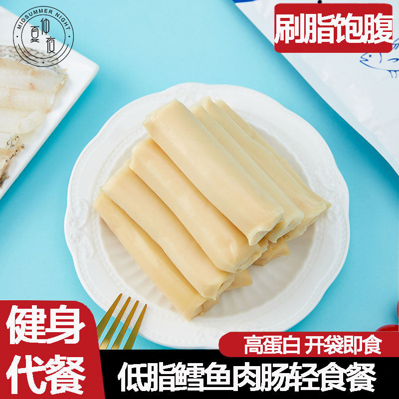 仲夏夜低脂鳕鱼肠即食低0轻卡鳕鱼丸儿童肉肠解馋小零食健身代餐