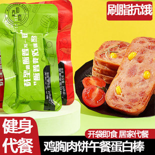 仲夏夜低脂鸡胸肉蛋白棒即食健身解馋小零食香辣味速食代餐鸡胸肉